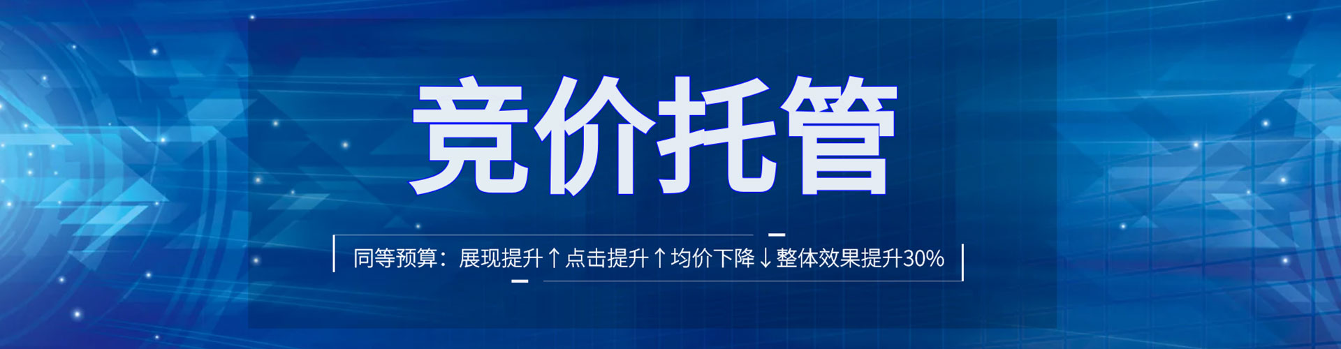 烟台百度信息流